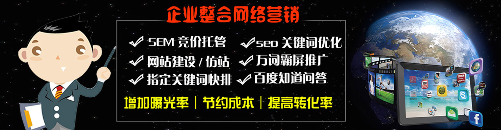 吴江百度广告竞价